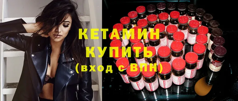 ОМГ ОМГ ссылка  Бабушкин  КЕТАМИН ketamine  купить  