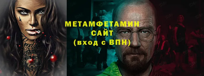 Метамфетамин Methamphetamine  Бабушкин 